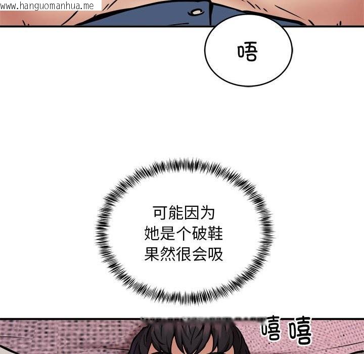 韩国漫画新都市外卖员韩漫_新都市外卖员-第17话在线免费阅读-韩国漫画-第43张图片