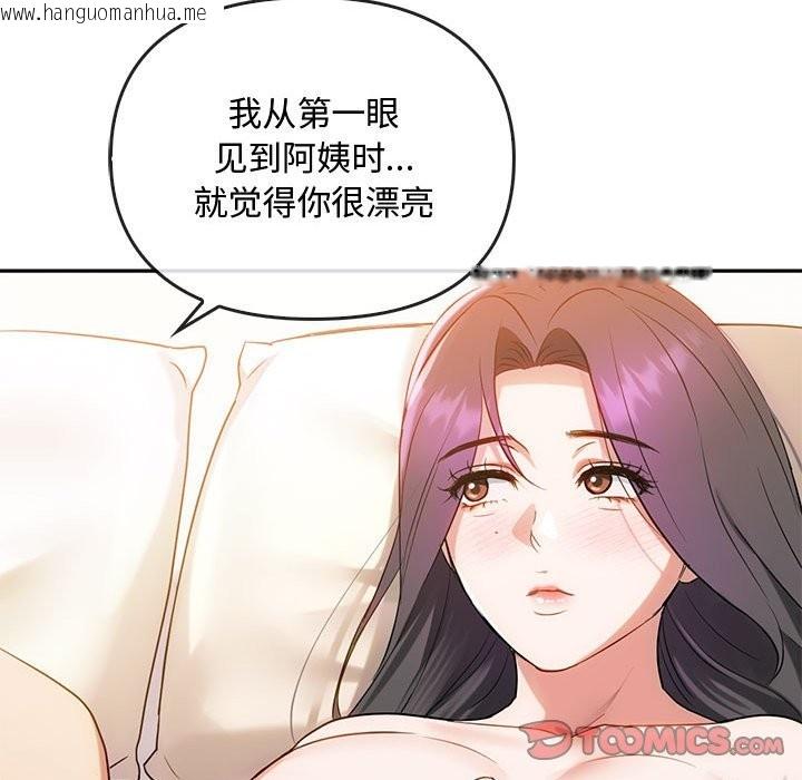 韩国漫画无法克制的爱/难以克制的欲望韩漫_无法克制的爱/难以克制的欲望-第42话在线免费阅读-韩国漫画-第102张图片