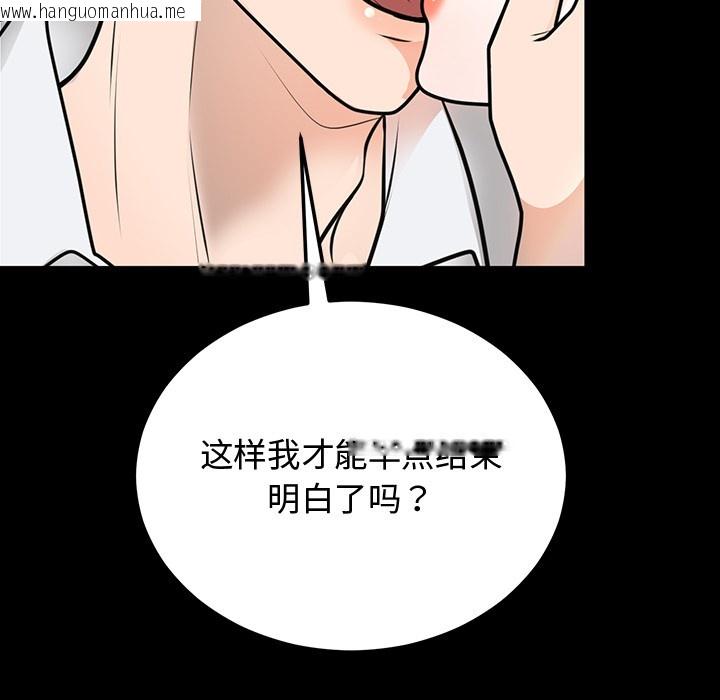 韩国漫画婚姻束缚韩漫_婚姻束缚-第1话在线免费阅读-韩国漫画-第52张图片