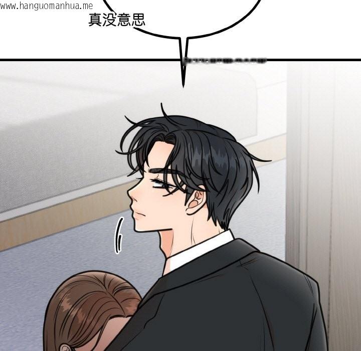 韩国漫画婚姻束缚韩漫_婚姻束缚-第3话在线免费阅读-韩国漫画-第34张图片