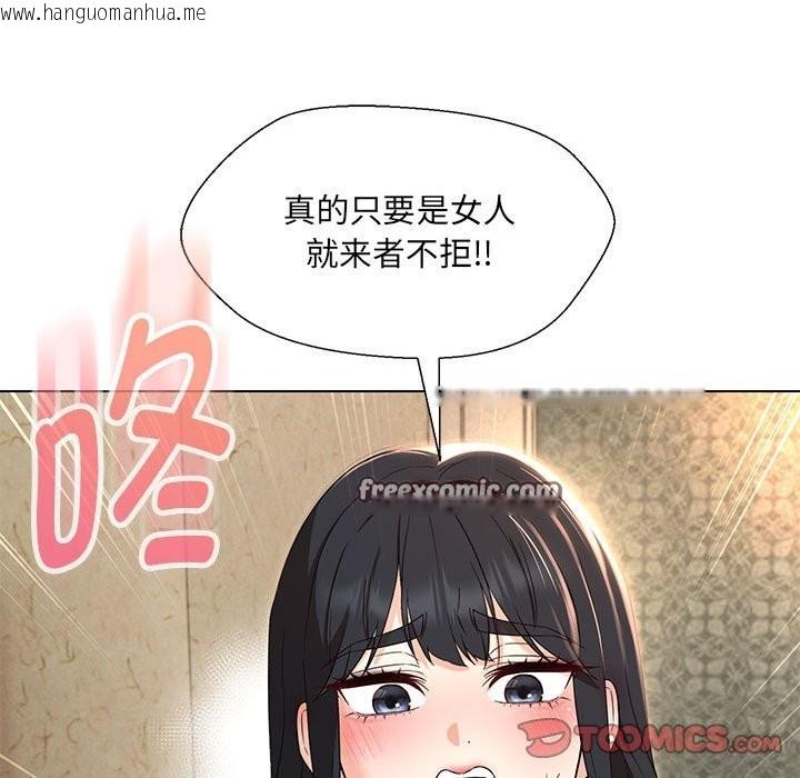 韩国漫画嫁入豪门的老师韩漫_嫁入豪门的老师-第29话在线免费阅读-韩国漫画-第105张图片