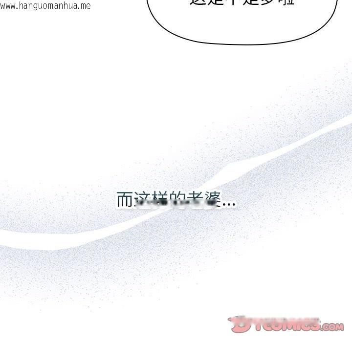 韩国漫画分组换换爱韩漫_分组换换爱-第129话在线免费阅读-韩国漫画-第116张图片