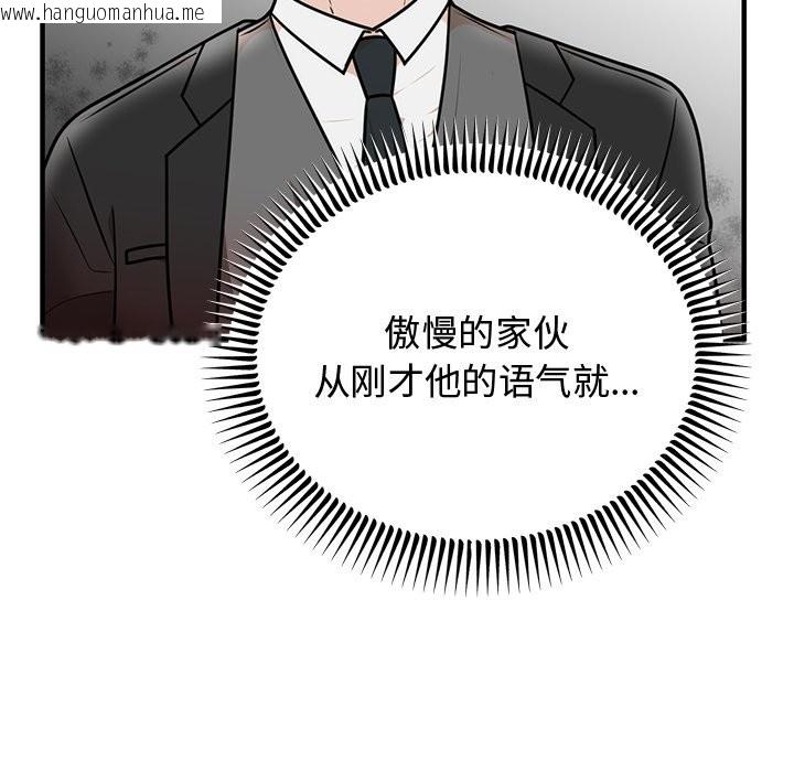 韩国漫画婚姻束缚韩漫_婚姻束缚-第2话在线免费阅读-韩国漫画-第81张图片