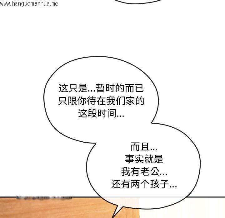 韩国漫画无法克制的爱/难以克制的欲望韩漫_无法克制的爱/难以克制的欲望-第42话在线免费阅读-韩国漫画-第104张图片