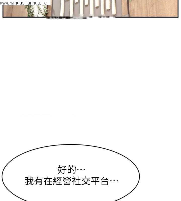 韩国漫画直播主的流量密码韩漫_直播主的流量密码-第47话-网红女大生成人直播初登场在线免费阅读-韩国漫画-第28张图片