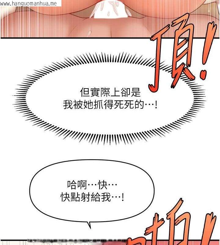 韩国漫画催眠撩法韩漫_催眠撩法-第38话-爽到母乳狂喷在线免费阅读-韩国漫画-第131张图片