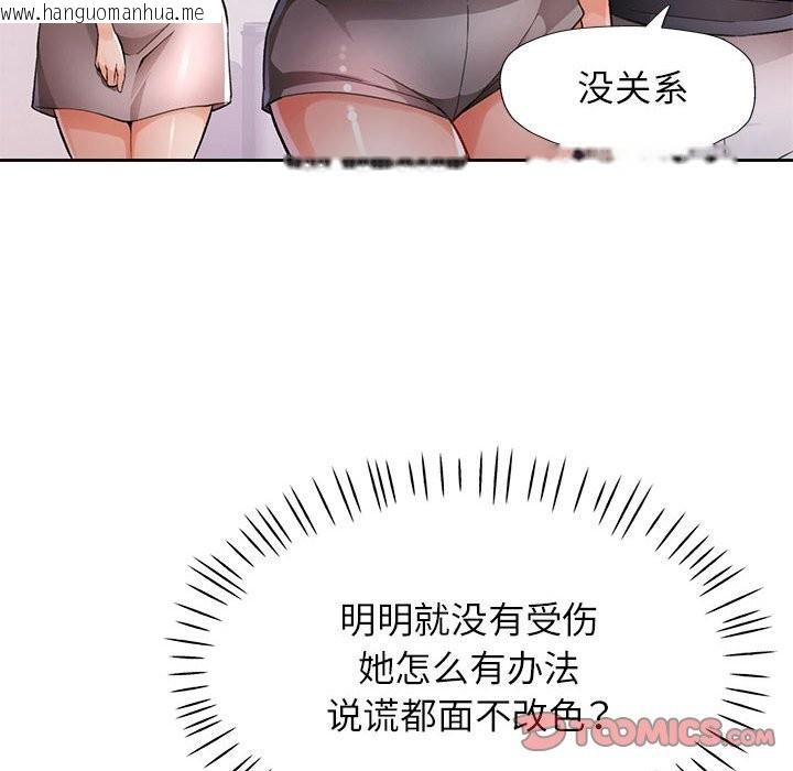 韩国漫画脱轨关系韩漫_脱轨关系-第24话在线免费阅读-韩国漫画-第75张图片