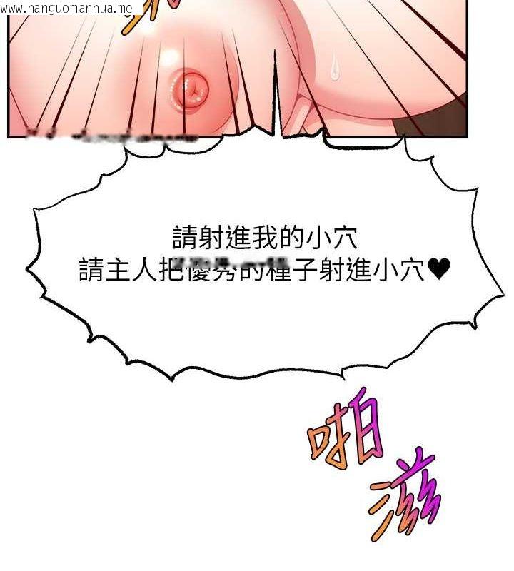 韩国漫画直播主的流量密码韩漫_直播主的流量密码-第47话-网红女大生成人直播初登场在线免费阅读-韩国漫画-第124张图片