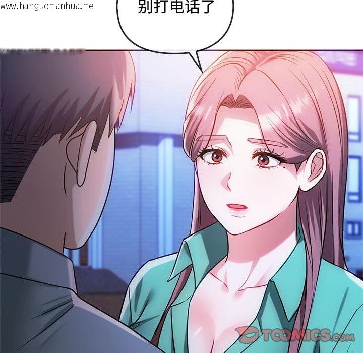 韩国漫画无法克制的爱/难以克制的欲望韩漫_无法克制的爱/难以克制的欲望-第42话在线免费阅读-韩国漫画-第123张图片