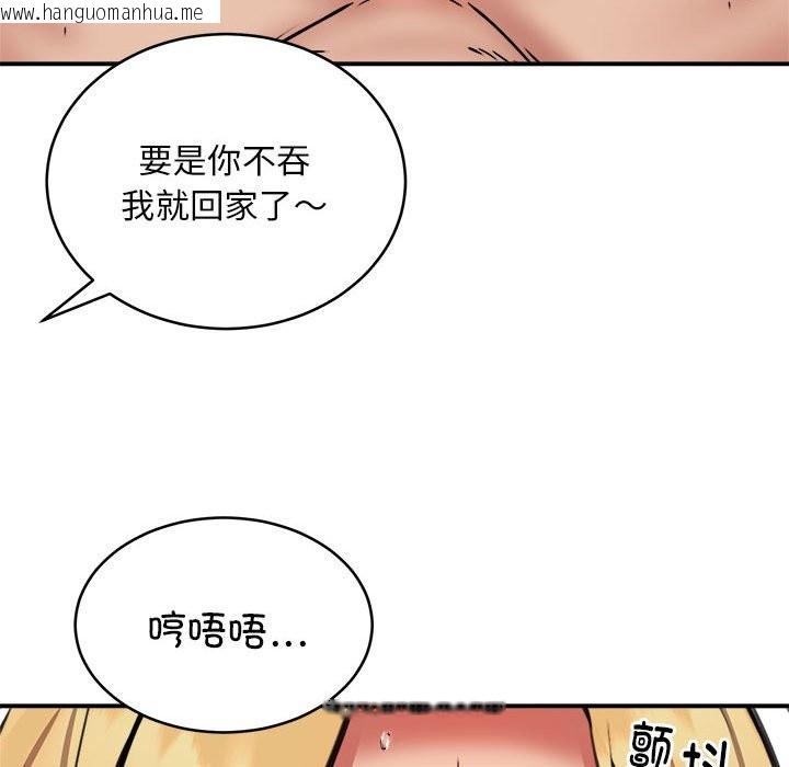 韩国漫画新都市外卖员韩漫_新都市外卖员-第17话在线免费阅读-韩国漫画-第80张图片