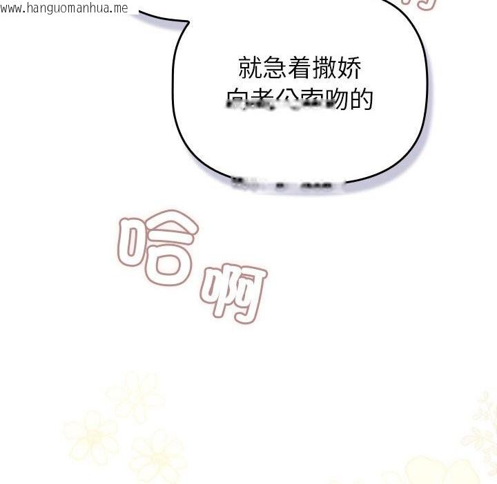 韩国漫画分组换换爱韩漫_分组换换爱-第129话在线免费阅读-韩国漫画-第32张图片