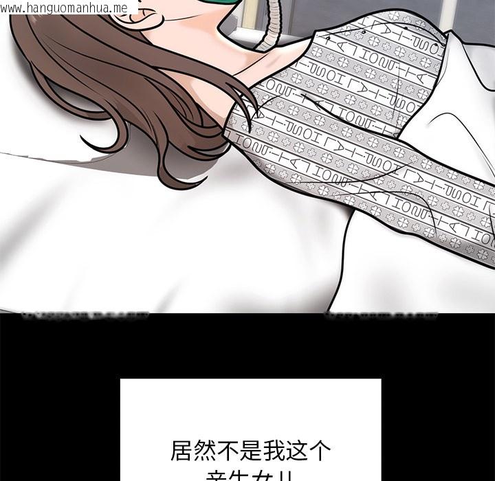 韩国漫画婚姻束缚韩漫_婚姻束缚-第1话在线免费阅读-韩国漫画-第101张图片