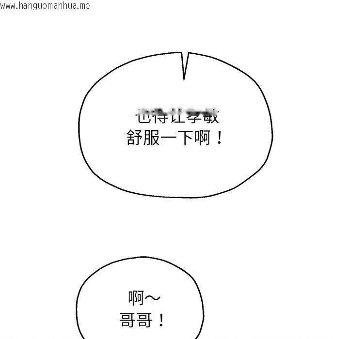 韩国漫画重生之长枪无敌韩漫_重生之长枪无敌-第26话在线免费阅读-韩国漫画-第108张图片