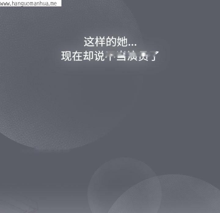 韩国漫画分组换换爱韩漫_分组换换爱-第129话在线免费阅读-韩国漫画-第165张图片