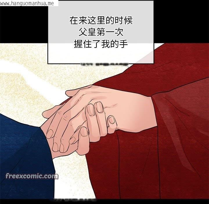 韩国漫画狂眼韩漫_狂眼-第33话在线免费阅读-韩国漫画-第84张图片