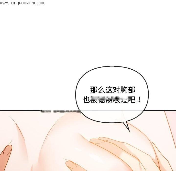 韩国漫画无法克制的爱/难以克制的欲望韩漫_无法克制的爱/难以克制的欲望-第42话在线免费阅读-韩国漫画-第91张图片