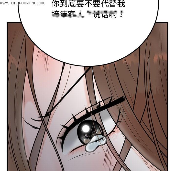 韩国漫画婚姻束缚韩漫_婚姻束缚-第1话在线免费阅读-韩国漫画-第201张图片