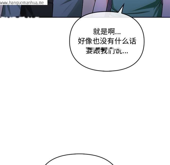 韩国漫画无法克制的爱/难以克制的欲望韩漫_无法克制的爱/难以克制的欲望-第42话在线免费阅读-韩国漫画-第118张图片