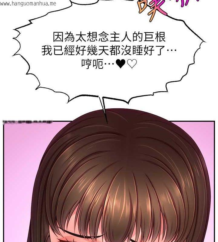 韩国漫画直播主的流量密码韩漫_直播主的流量密码-第47话-网红女大生成人直播初登场在线免费阅读-韩国漫画-第52张图片