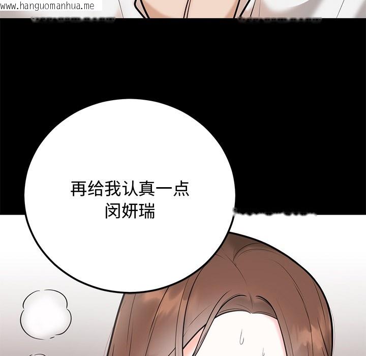 韩国漫画婚姻束缚韩漫_婚姻束缚-第1话在线免费阅读-韩国漫画-第64张图片