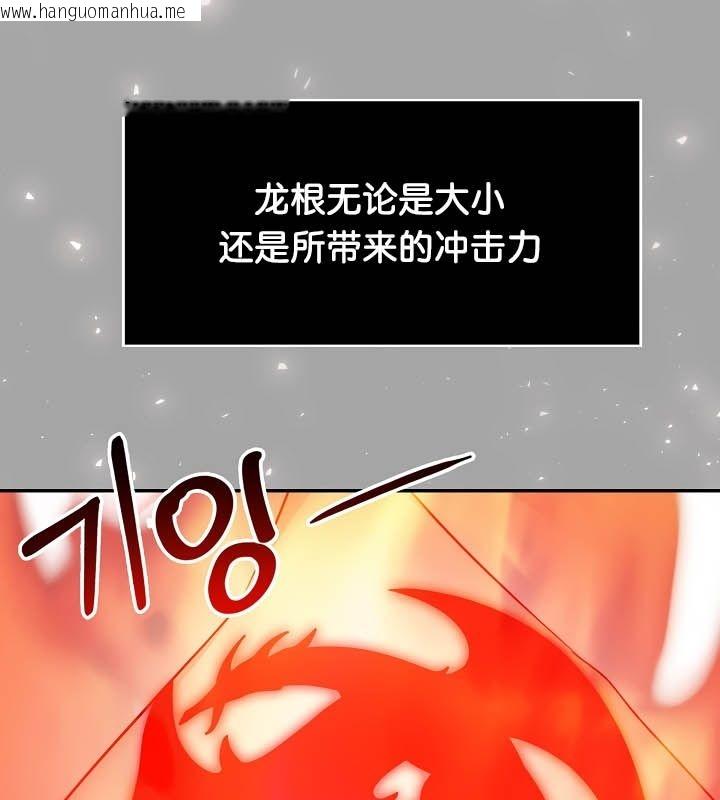 韩国漫画被召唤到异世界，然后成为半龙骑士长韩漫_被召唤到异世界，然后成为半龙骑士长-第23话在线免费阅读-韩国漫画-第33张图片