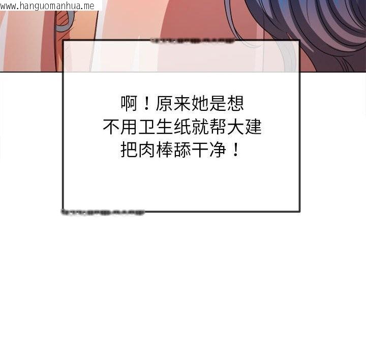 韩国漫画恶女勾勾缠/难缠小恶女韩漫_恶女勾勾缠/难缠小恶女-第224话在线免费阅读-韩国漫画-第142张图片