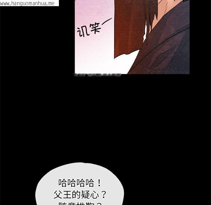 韩国漫画狂眼韩漫_狂眼-第33话在线免费阅读-韩国漫画-第73张图片