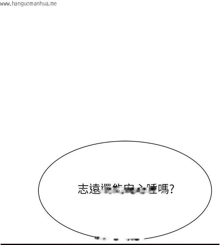 韩国漫画继母的香味韩漫_继母的香味-第71话-阿姨喂你喝ㄋㄟㄋㄟ在线免费阅读-韩国漫画-第122张图片