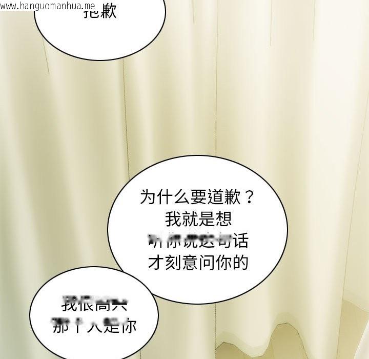 韩国漫画不可抗拒的吸引韩漫_不可抗拒的吸引-第27话在线免费阅读-韩国漫画-第16张图片