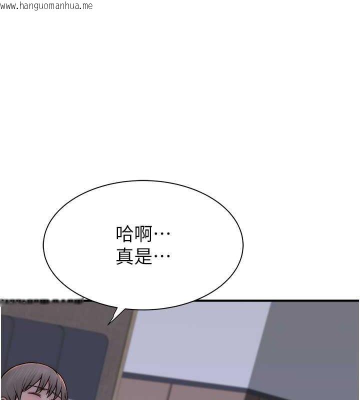 韩国漫画继母的香味韩漫_继母的香味-第71话-阿姨喂你喝ㄋㄟㄋㄟ在线免费阅读-韩国漫画-第46张图片