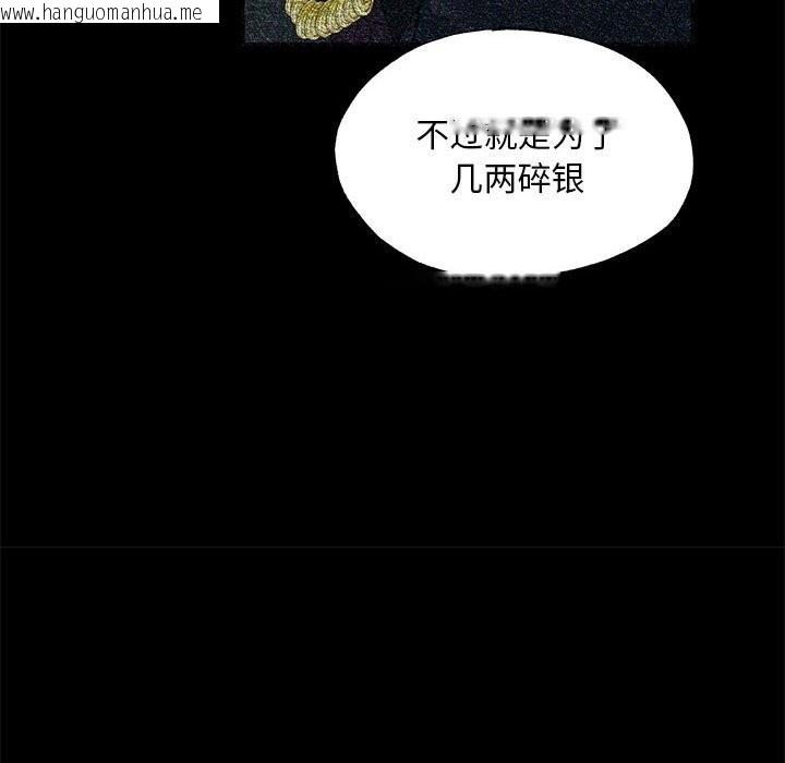 韩国漫画狂眼韩漫_狂眼-第33话在线免费阅读-韩国漫画-第81张图片