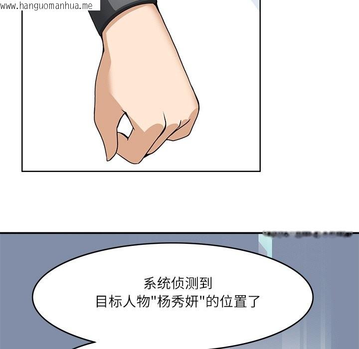 韩国漫画回到过去爱上你韩漫_回到过去爱上你-第9话在线免费阅读-韩国漫画-第23张图片