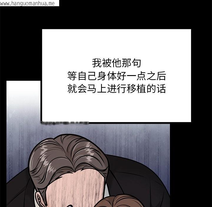 韩国漫画婚姻束缚韩漫_婚姻束缚-第1话在线免费阅读-韩国漫画-第110张图片