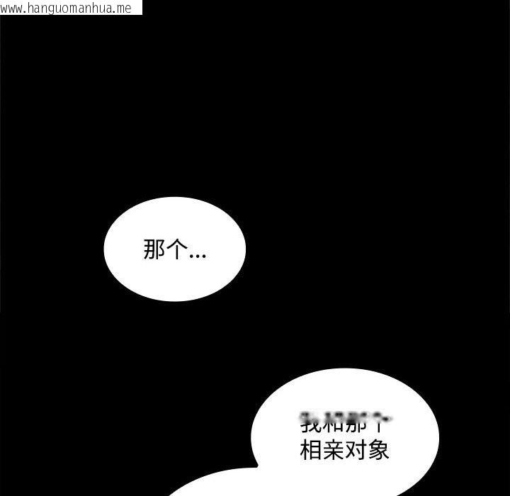 韩国漫画在公司偷偷爱韩漫_在公司偷偷爱-第23话在线免费阅读-韩国漫画-第131张图片