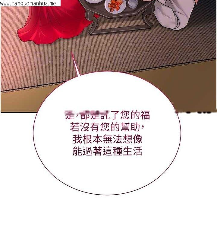 韩国漫画花容湿色:取花点韩漫_花容湿色:取花点-第23话-妖艳名妓九尾狐在线免费阅读-韩国漫画-第110张图片