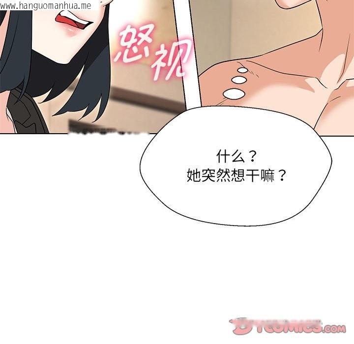 韩国漫画嫁入豪门的老师韩漫_嫁入豪门的老师-第29话在线免费阅读-韩国漫画-第99张图片