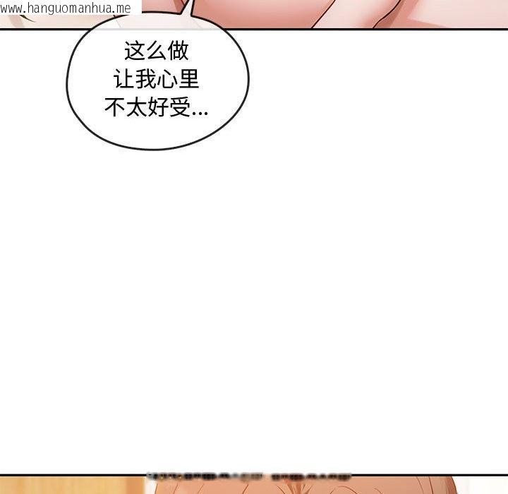 韩国漫画无法克制的爱/难以克制的欲望韩漫_无法克制的爱/难以克制的欲望-第42话在线免费阅读-韩国漫画-第106张图片