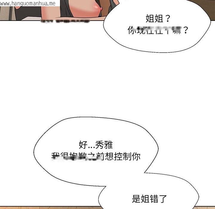 韩国漫画嫁入豪门的老师韩漫_嫁入豪门的老师-第29话在线免费阅读-韩国漫画-第90张图片