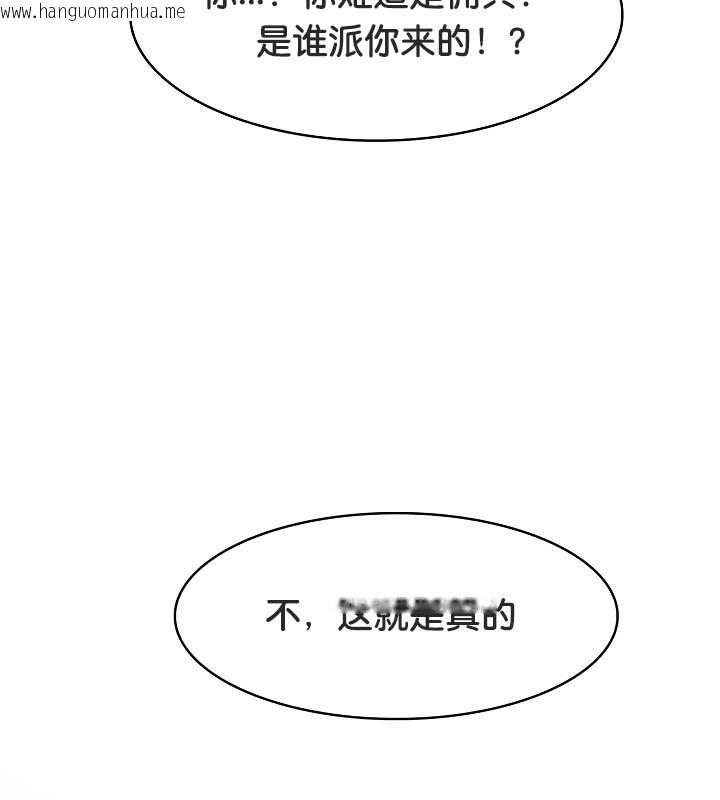 韩国漫画被召唤到异世界，然后成为半龙骑士长韩漫_被召唤到异世界，然后成为半龙骑士长-第23话在线免费阅读-韩国漫画-第24张图片