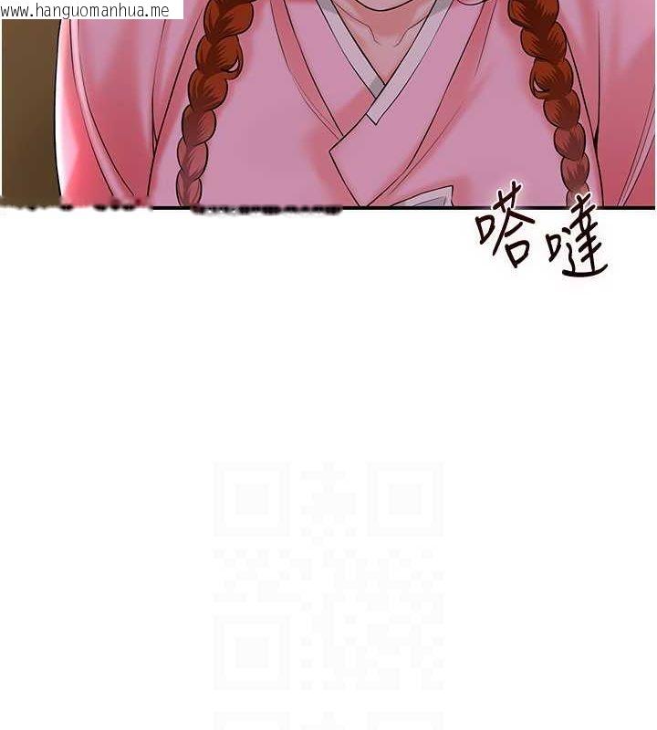 韩国漫画花容湿色:取花点韩漫_花容湿色:取花点-第23话-妖艳名妓九尾狐在线免费阅读-韩国漫画-第99张图片