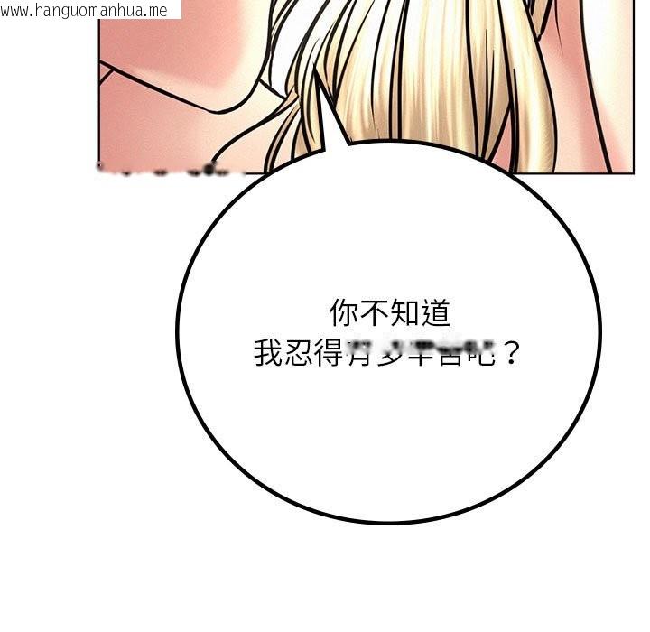 韩国漫画屋檐下的光/当我们住在一起韩漫_屋檐下的光/当我们住在一起-第45话在线免费阅读-韩国漫画-第61张图片