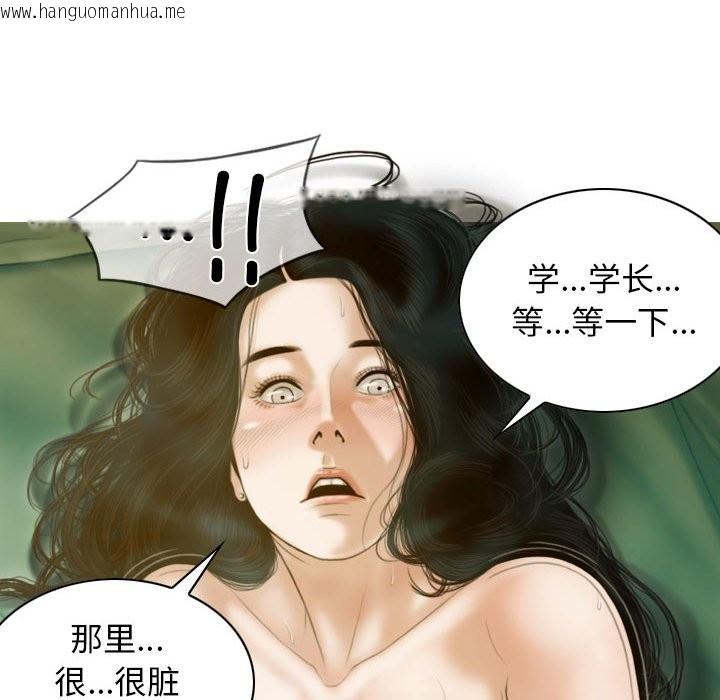 韩国漫画不可抗拒的吸引韩漫_不可抗拒的吸引-第27话在线免费阅读-韩国漫画-第143张图片