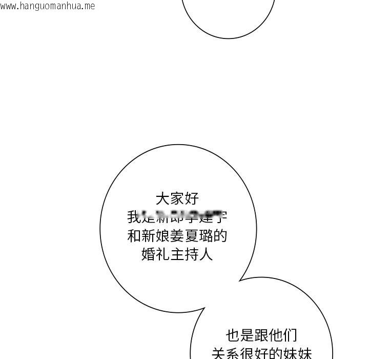 韩国漫画不当朋友当恋人韩漫_不当朋友当恋人-第54话在线免费阅读-韩国漫画-第37张图片