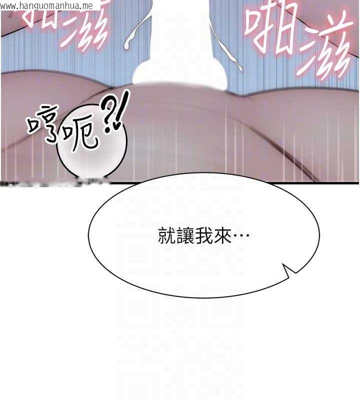 韩国漫画继母的香味韩漫_继母的香味-第71话-阿姨喂你喝ㄋㄟㄋㄟ在线免费阅读-韩国漫画-第79张图片