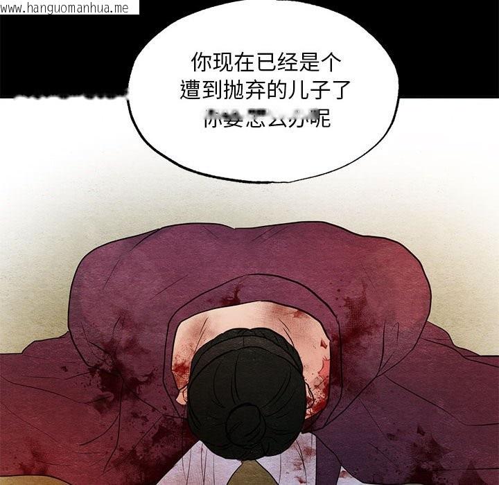 韩国漫画狂眼韩漫_狂眼-第33话在线免费阅读-韩国漫画-第107张图片