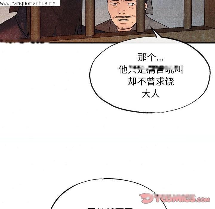 韩国漫画狂眼韩漫_狂眼-第33话在线免费阅读-韩国漫画-第6张图片