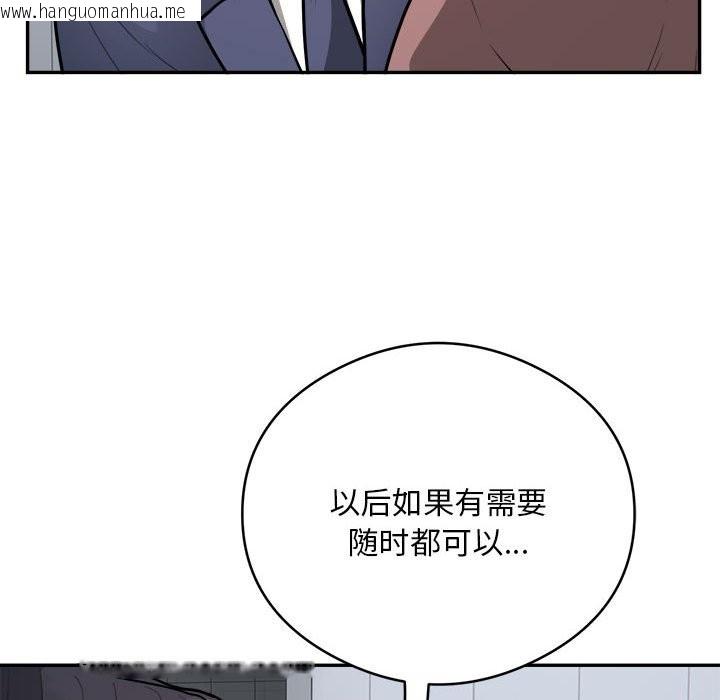 韩国漫画银行业务员的秘密韩漫_银行业务员的秘密-第16话在线免费阅读-韩国漫画-第37张图片