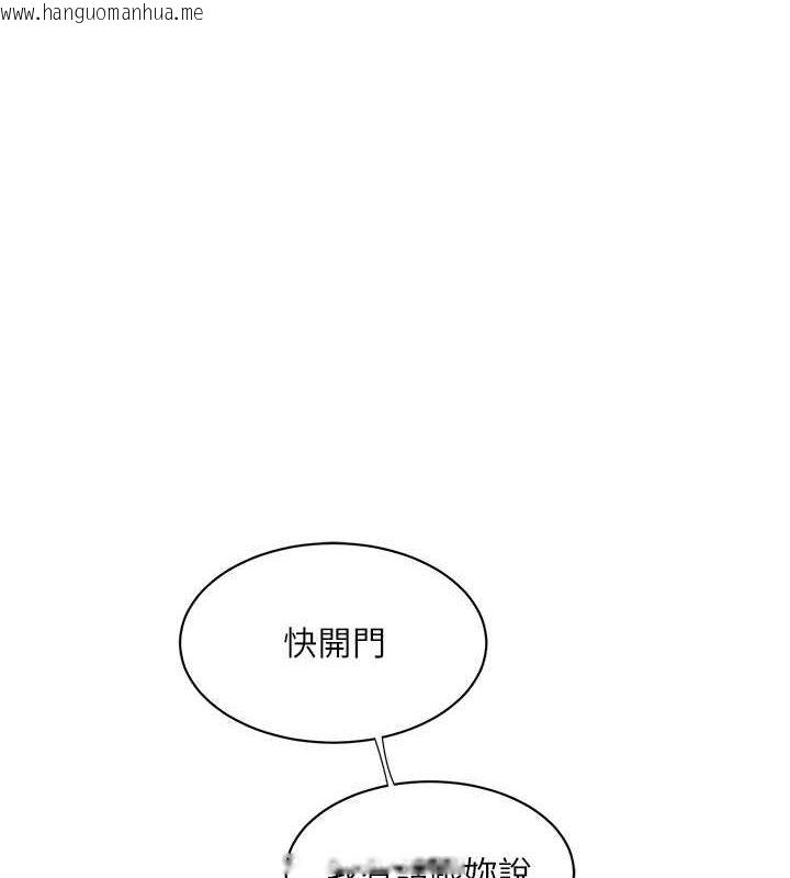 韩国漫画水电工日志韩漫_水电工日志-第63话-打炮最能纾压在线免费阅读-韩国漫画-第4张图片