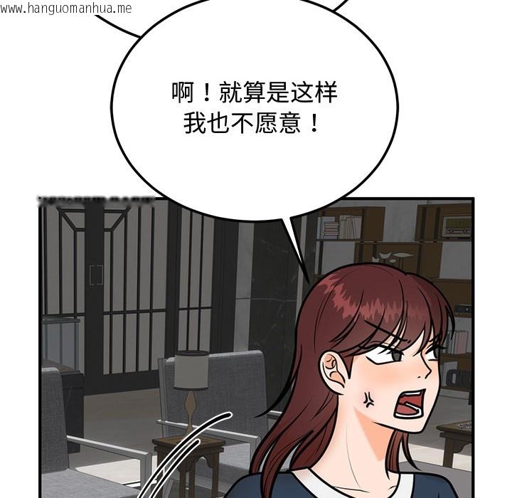 韩国漫画婚姻束缚韩漫_婚姻束缚-第1话在线免费阅读-韩国漫画-第196张图片