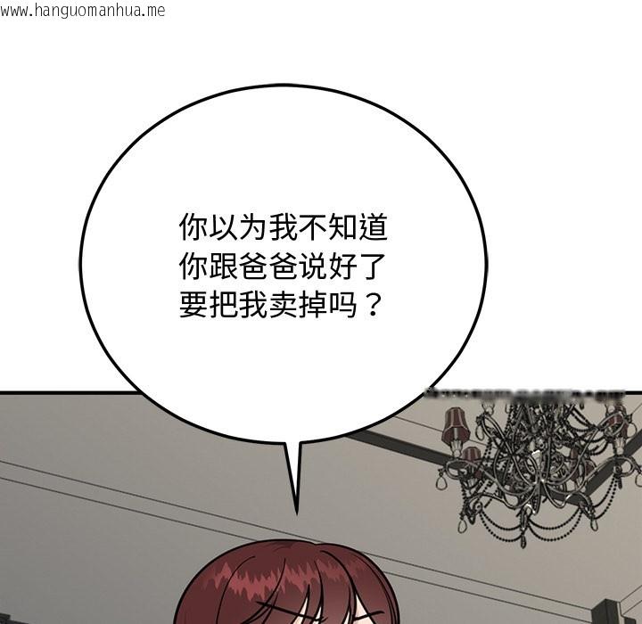 韩国漫画婚姻束缚韩漫_婚姻束缚-第1话在线免费阅读-韩国漫画-第184张图片